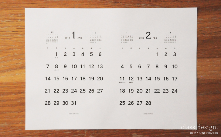 保存版 カレンダー2ヶ月分を1枚の紙に印刷する方法 Class Design