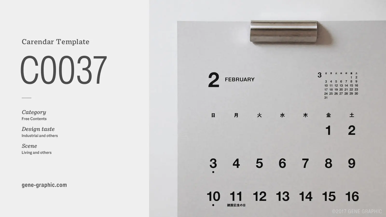 無料素材 誰にでも使いやすい ユニバーサルデザインの日本語カレンダー Class Design