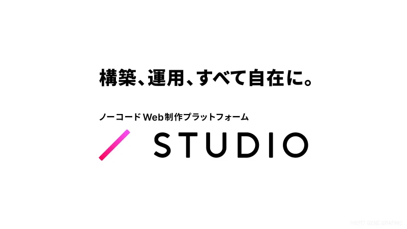 STUDIOのロゴ