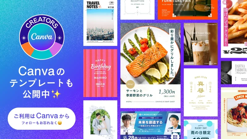 canva公式クリエイターページ紹介バナー