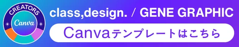canva公式クリエイターページ誘導バナー